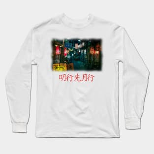 Tokyo Street Long Sleeve T-Shirt